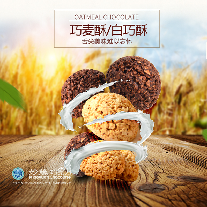 妙缘巧麦?/>
              <div   id=